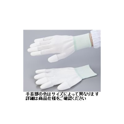 アズワン アズピュア PUコートクール手袋 指先コート XS 10双 1-3914-05 1箱(10双)（直送品）