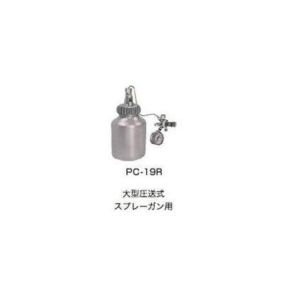 アネスト岩田 加圧コンテナー PCー19R 1個（直送品） - アスクル