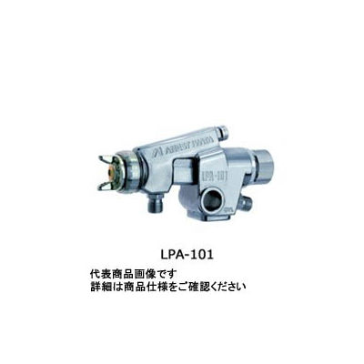 アネスト岩田 自動ガン LPAー101ー101PV 1台（直送品） - アスクル