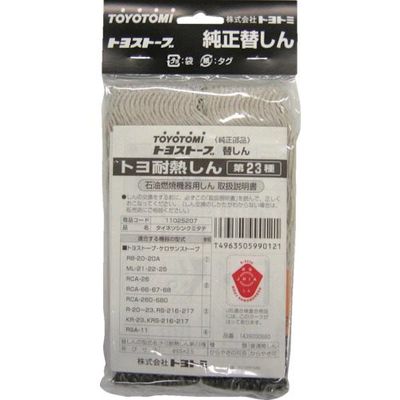 トヨトミ 耐熱芯第23種 11025207 1個 468-9224（直送品）