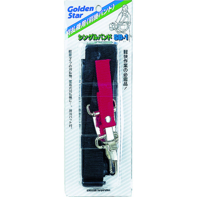 キンボシ GS 刈払機用肩掛バンド シングル 700050 1本(1台) 443-0051（直送品）