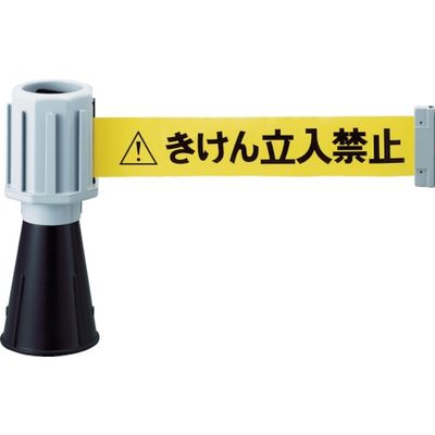 トラスコ中山 TRUSCO 安全コーン用バリアライン(標示テープ付) きけん立入禁止 TCC-BR-2 1個 452-4039（直送品）