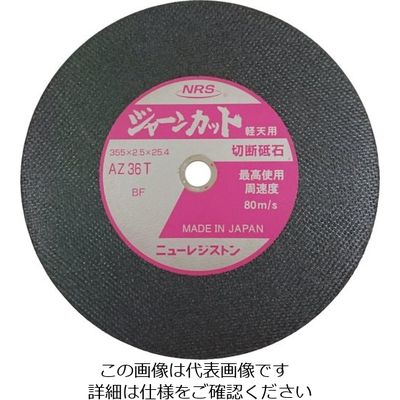 NRS 切断砥石 ジャーンカット 355×2.5×25.4 AZ36T 軽天用 JCT35525AZ36T5 1セット(5枚)（直送品）
