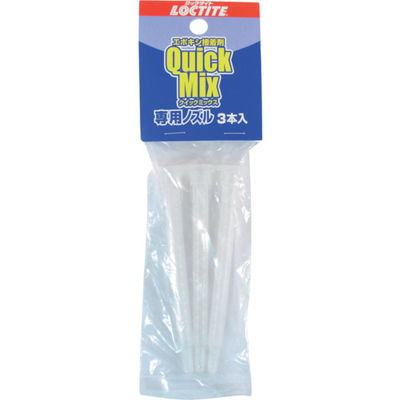 ヘンケルジャパン LOCTITE クイックミックス専用ノズル LQN-003 1袋(3本) 416-6051（直送品）