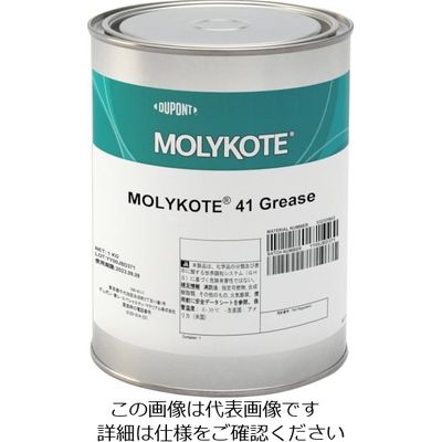 デュポン・東レ・スペシャルティ・マテリアル モリコート 耐熱用 41グリース 1kg 41-10 1缶 438-6850（直送品）