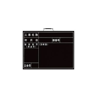 ユニット 撮影用黒板(横型) 373-03 1台（直送品） - アスクル