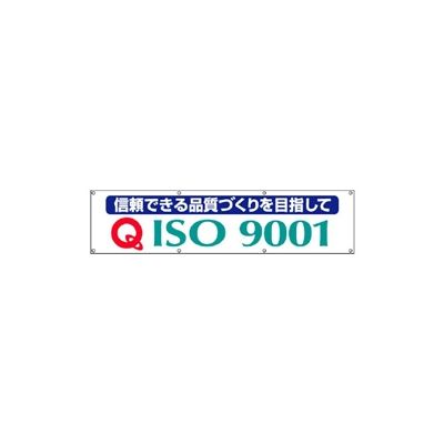 ユニット 横幕 ISO9001 822-18A 1枚（直送品） - アスクル
