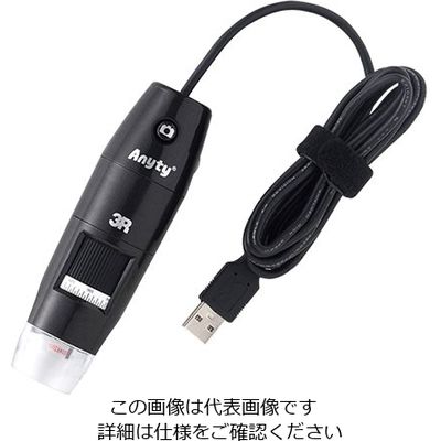 花皇 デジタル顕微鏡 USB(2.0)接続 10~200× 3R-MSUSB401 1セット 2-392-03（直送品） - アスクル