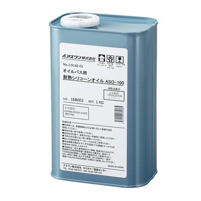 アズワン オイルバス用耐熱シリコーンオイル 1kg ASO-100 1個 2-9146-01（直送品）