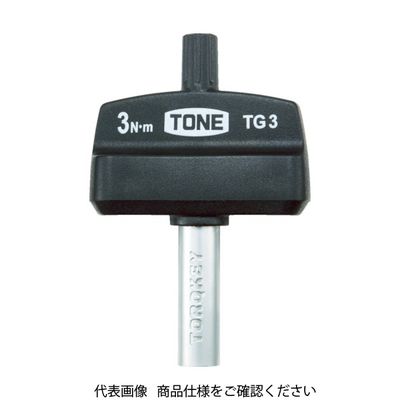 TONE トルクグリップ1.2Nm TG1.2 1本(1個) 433-1028（直送品）