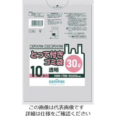 日本サニパック サニパック Yー38とってつき30L10枚 透明 Y-38-CL 1袋(10枚) 469-3558（直送品）