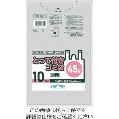 日本サニパック サニパック Yー43とってつき45L透明 10枚 Y-43-CL 1袋(10枚) 469-3574（直送品）