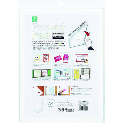 光 ポケットパッド 白 A4サイズ PDA4-6 1枚 470-2565（直送品）
