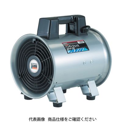 トラスコ中山 TRUSCO 送風機 ハンディジェット単相200V ハネ径250mm HJF-250-2V-1 1台 474-8867（直送品）