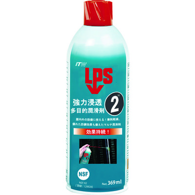 ITWパフォーマンスポリマーズ&フルイズジャパン LPS LPS2 強力浸透多目的潤滑剤369ml L00216 1本 479-4222（直送品）
