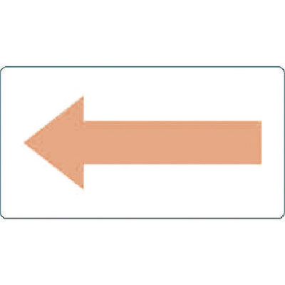 トラスコ中山 TRUSCO 配管用ステッカー 方向表示 うすい黄赤 電気用 大 5枚入 TPS-H2.5YR-L 1組(5枚) 487-7781（直送品）