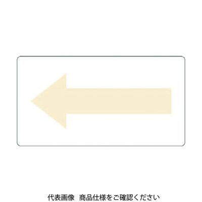 トラスコ中山 TRUSCO 配管用ステッカー 方向表示 うすい黄 ガス用 極小 5枚入 TPS-H2.5Y-SS 1組(5枚) 487-7837（直送品）