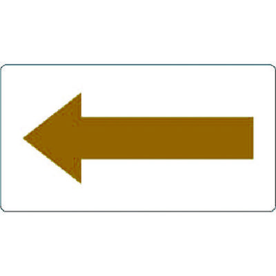 トラスコ中山 TRUSCO 配管用ステッカー 方向表示 茶色 油用 大 5枚入 TPS-H7.5YR-L 1組(5枚) 487-7896（直送品）