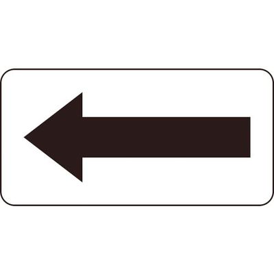 トラスコ中山 TRUSCO 配管用ステッカー 方向表示 透明地矢印 30X60 黒 10枚入 TPS-TYSBK 1組(10枚)（直送品）