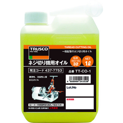 トラスコ中山 TRUSCO ネジ切り機用オイル1L TTCO-1 1本 489-6581（直送品）