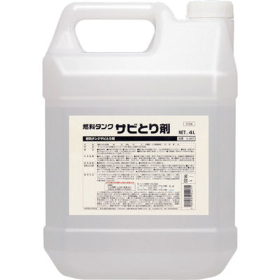 鈴木油脂工業 SYK 燃料タンクサビとり剤 4L S-2667 1個 493-3931（直送品）