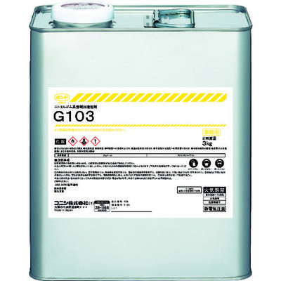 コニシ G103 3kg 44257 1個 485-9669（直送品）