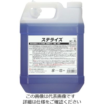 鈴木油脂工業 SYK 業務用洗濯洗浄 ステライズ 4L S-2100 1個 493-3834（直送品）