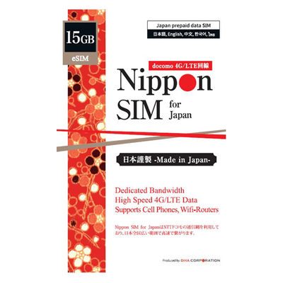 DHA Corporation 【eSIM端末専用】Nippon SIM for Japan 180日 15GB DHA-SIM-163（直送品）
