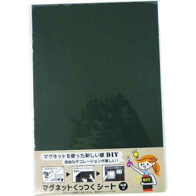ダイドーハント マグネットくっつくシート 200×300 ブラック 10177705 1枚 144-2096（直送品）