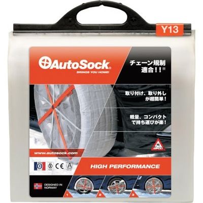 中発販売 オートソック ASKY13 1組(2個) 268-4386（直送品）