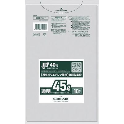 日本サニパック サニパック Wー43環境クラブ45L透明 10枚 W-43-CL 1冊(10枚) 135-0955（直送品）