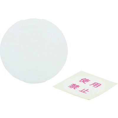 アメリカン電機 安全キャップ使用禁止ラベル付 Z0213 1袋(10個) 216-5168（直送品）