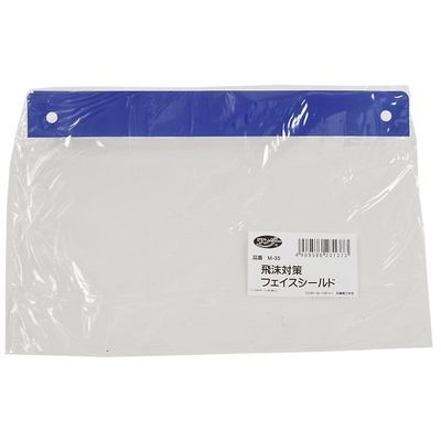 高芝ギムネ製作所 飛沫対策 フェイスシールド 10枚入 M-35 1ケース(10枚) 64-4380-94（直送品）