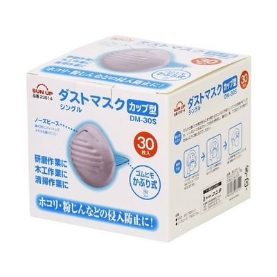 コンヨ ダストマスク カップ型 30枚 DM-30S 1箱(30枚) 64-8881-78（直送品）