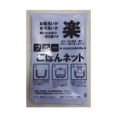 アズワン ごはんネット ブルー100×100cm 64-9073-29 1個（直送品）
