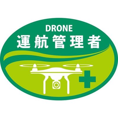 日本緑十字社 ヘルメット用ステッカー DRONE運航管理者 HLDー4 黄緑 35×50mm 2枚組 233904 1組(2枚)（直送品）