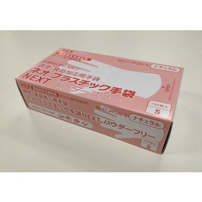ネオプラスチック手袋NEXT パウダーフリー ナチュラル S 2000枚入(100枚×20箱入) 64-9623-72（直送品）