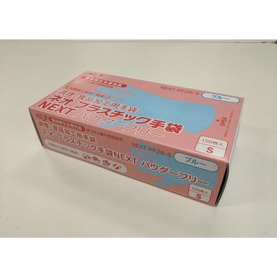 ネオプラスチック手袋NEXT パウダーフリー ブルー S 2000枚入(100枚×20箱入) 64-9623-75 1ケース(2000枚)（直送品）