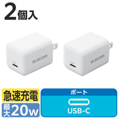 USB充電器 タイプC PD 20W USB-C×1ポート 小型 ホワイト EC-AC12WH エレコム 1パック(2個入)（直送品）
