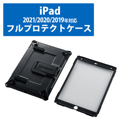 iPad 第9世代 (2021) 10.2インチ フルプロテクトケース ZEROSHOCK TB-A21RHVBK エレコム 1個（直送品）