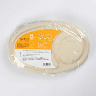 パックスタイル BBカレー 仕切皿 C-1 共蓋 5枚入 90袋 00678166 1ケース(450枚入(5枚×90袋入))（直送品）