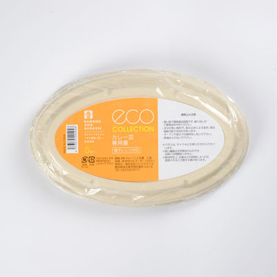 パックスタイル BBカレー 皿 C-2 共蓋 5枚入 120袋 00678168 1ケース(600枚入(5枚×120袋入))（直送品）