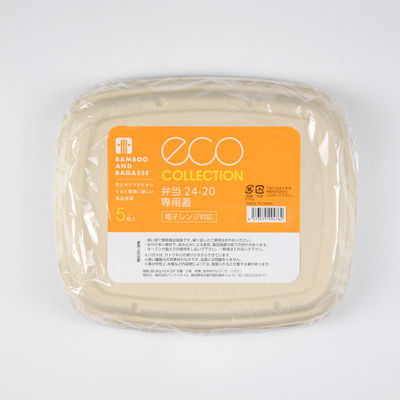 パックスタイル BB弁当 N24-20F 共蓋 5枚入 60袋 00678176 1ケース(300枚入(5枚×60袋入))（直送品）