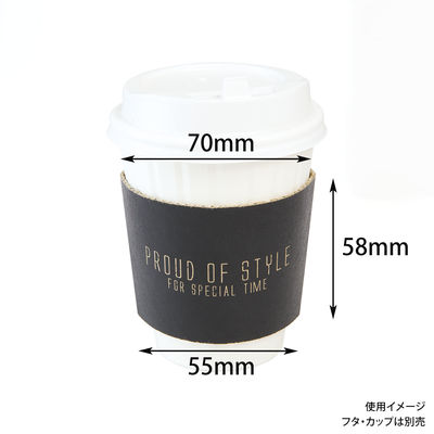 ヤマニパッケージ モノトーンカップスリーブS 2000枚(100×20) 10-322 1ケース(2000枚入(100枚×20袋))（直送品）