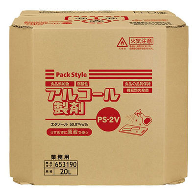 パックスタイル PS-2V アルコール製剤 20L BIB 653190 1本（直送品）