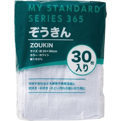 オーミケンシ 雑巾 30枚 852 1セット(3パック)（直送品）