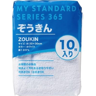 オーミケンシ 雑巾 10枚 853 1セット(10パック)（直送品）