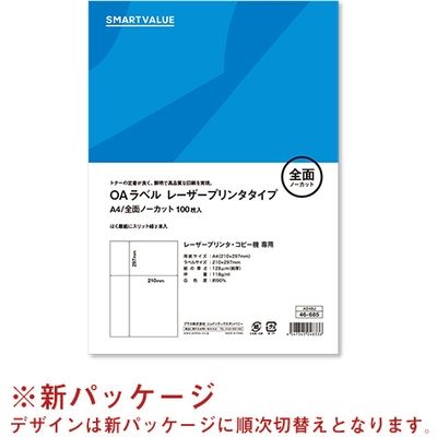 ジョインテックス OAラベル レーザー用 全面 100枚 A048J 1セット(5冊)（直送品）