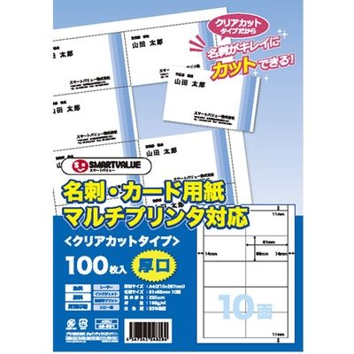 ジョインテックス 名刺カード用紙 500枚クリアカットA059J-5　1箱（直送品）