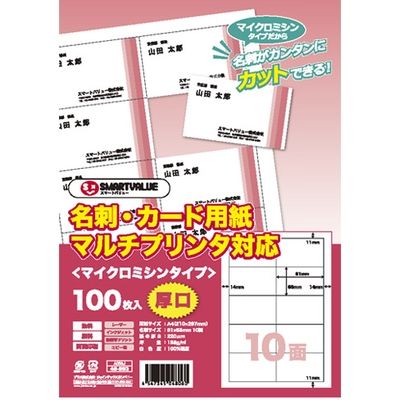 ジョインテックス 名刺カード用紙厚口100枚 A058J 1セット(3冊)（直送品）